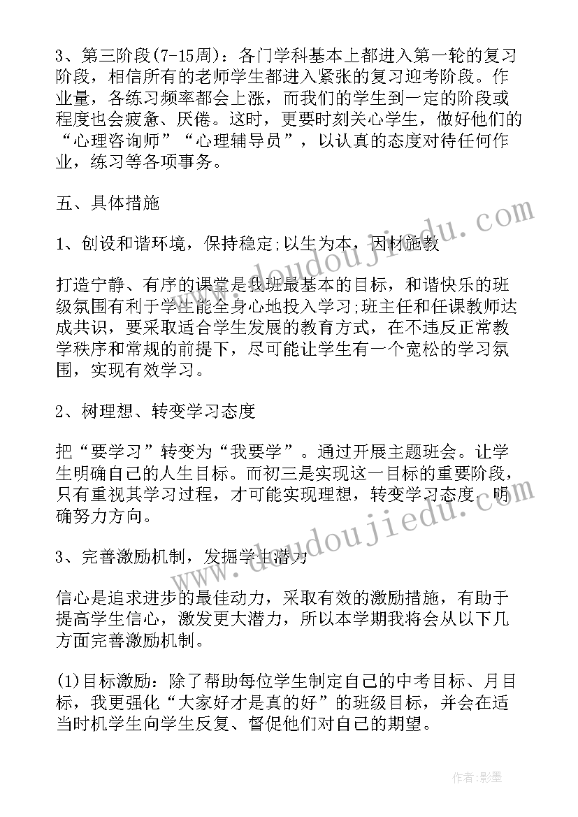 五下班主任工作计划(模板5篇)