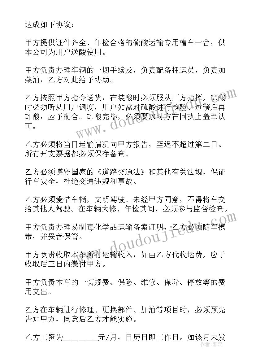 2023年个人聘用司机协议书 个人司机聘用协议书(模板5篇)