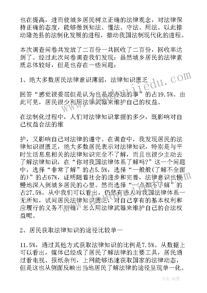 最新大学生毛概社会实践调查提纲 毛概社会实践调查报告(通用5篇)