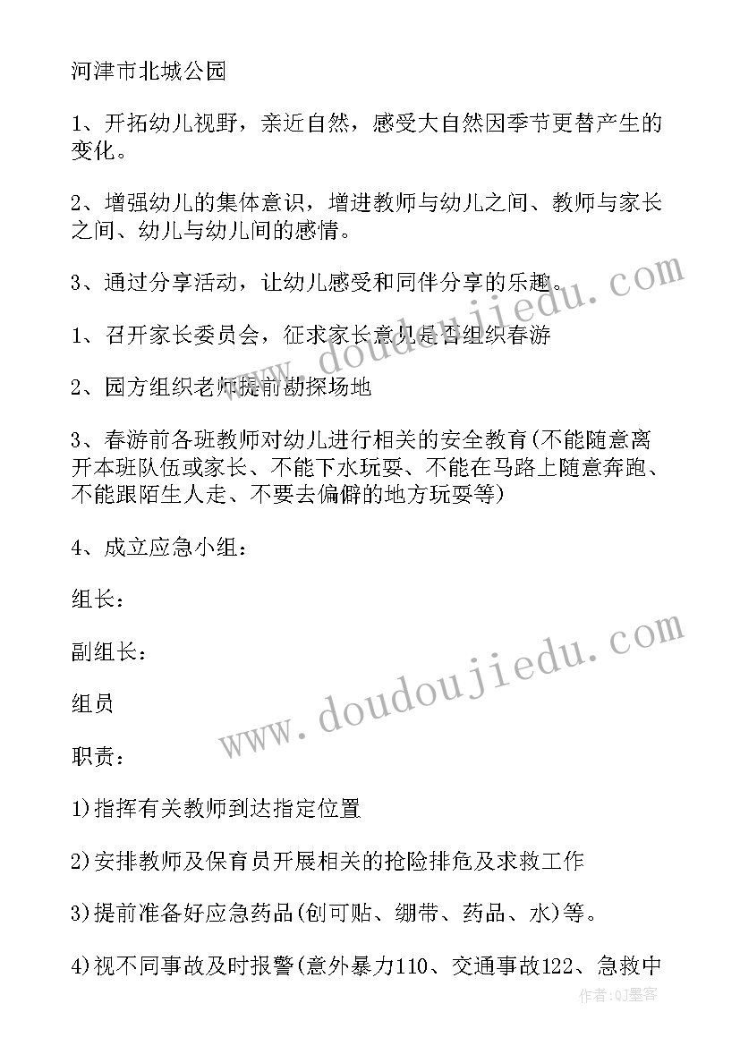 最新幼儿园老师迎新年活动 幼儿园迎新年活动方案(汇总10篇)