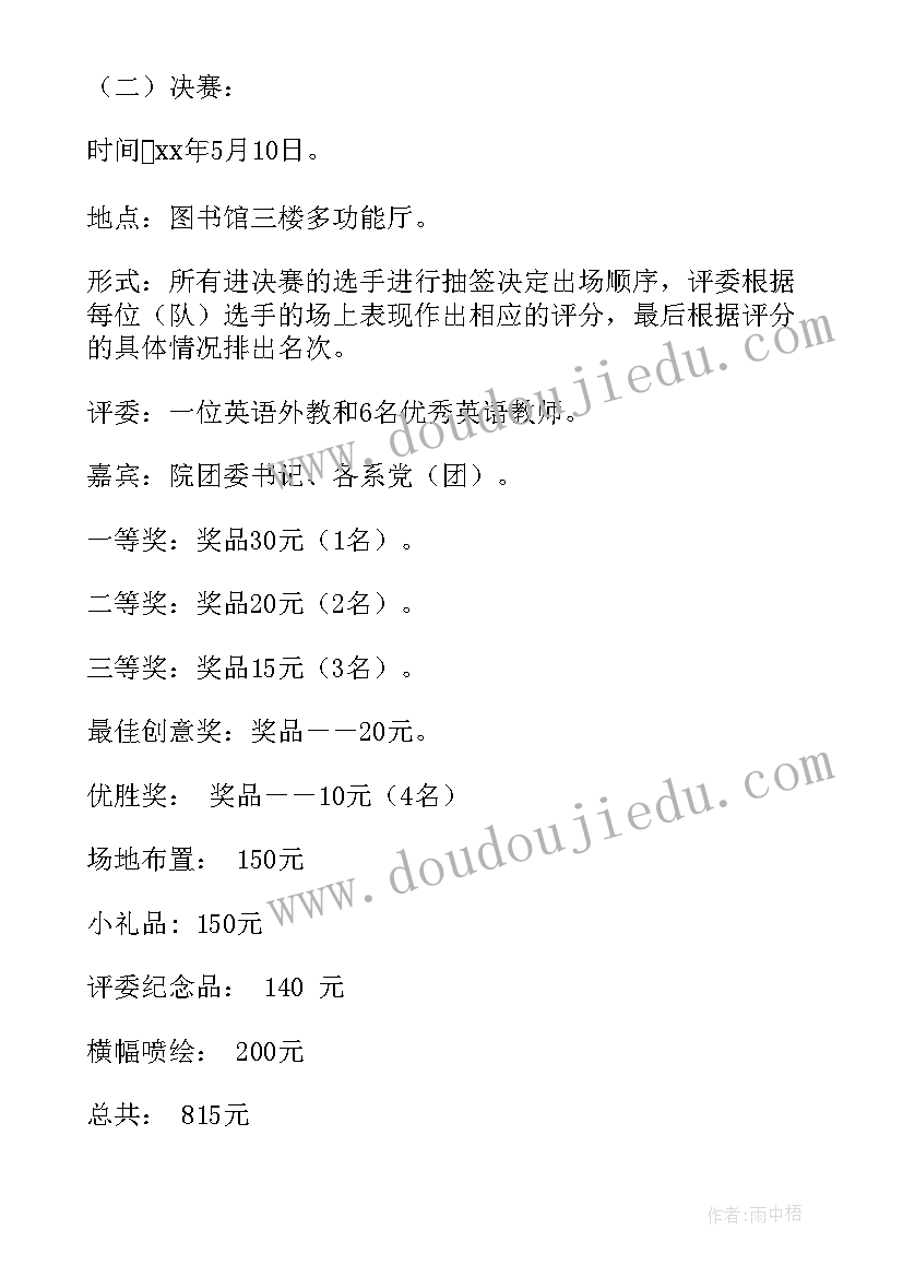 2023年九月火锅店活动方案 火锅店六一活动方案(精选10篇)