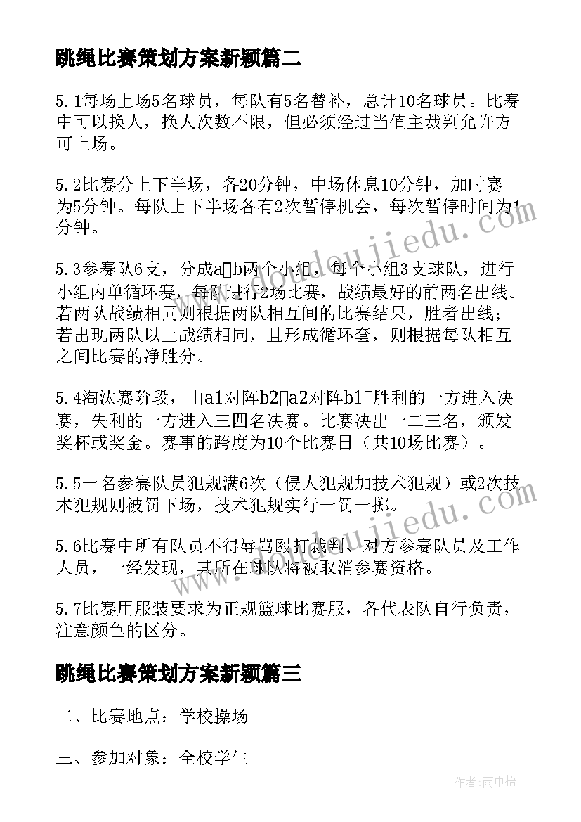 2023年九月火锅店活动方案 火锅店六一活动方案(精选10篇)