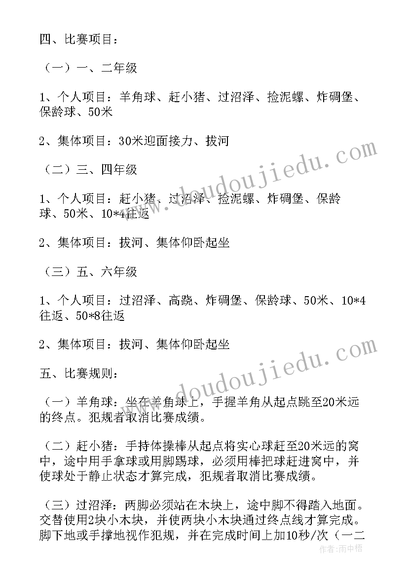 2023年九月火锅店活动方案 火锅店六一活动方案(精选10篇)