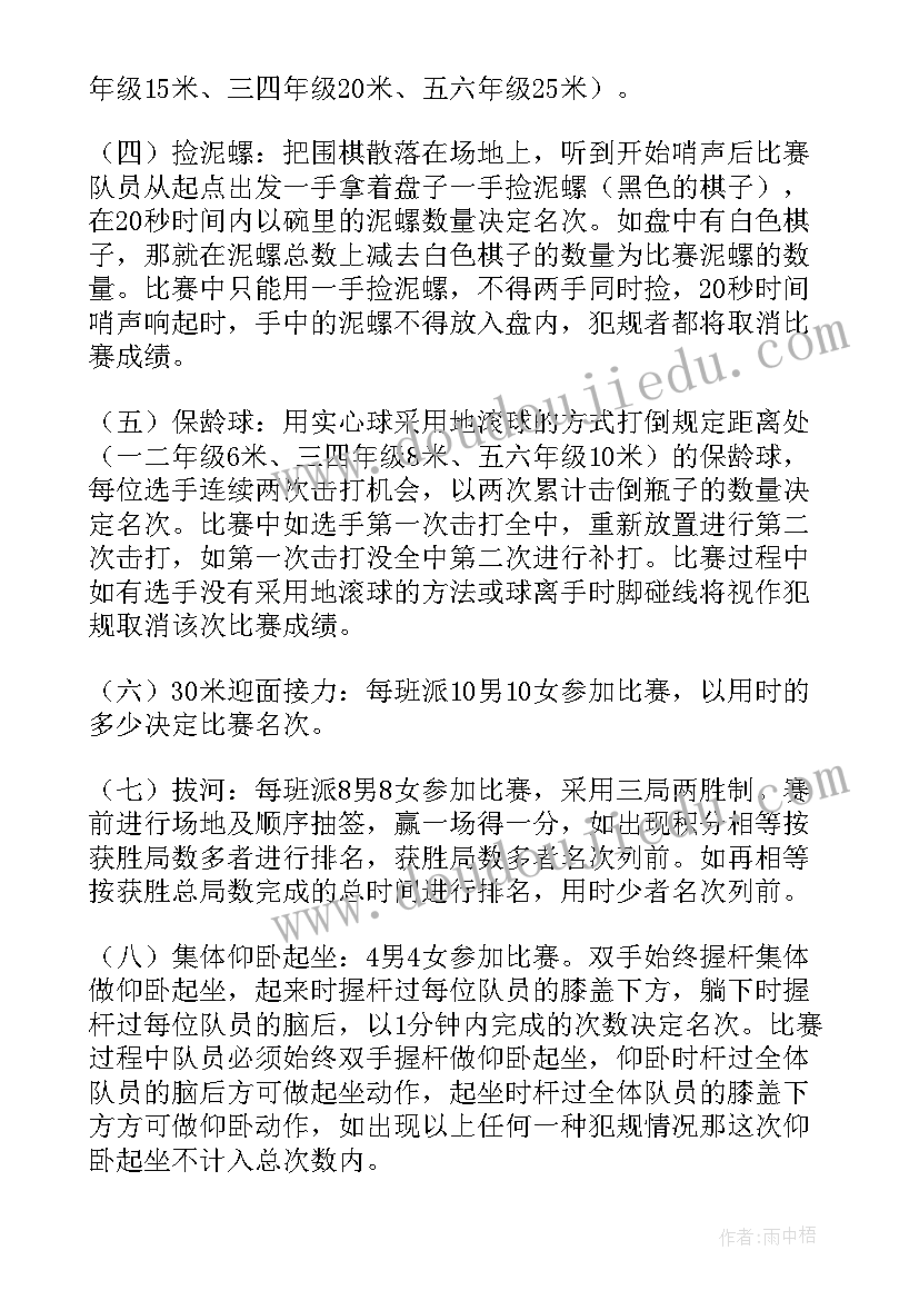 2023年九月火锅店活动方案 火锅店六一活动方案(精选10篇)