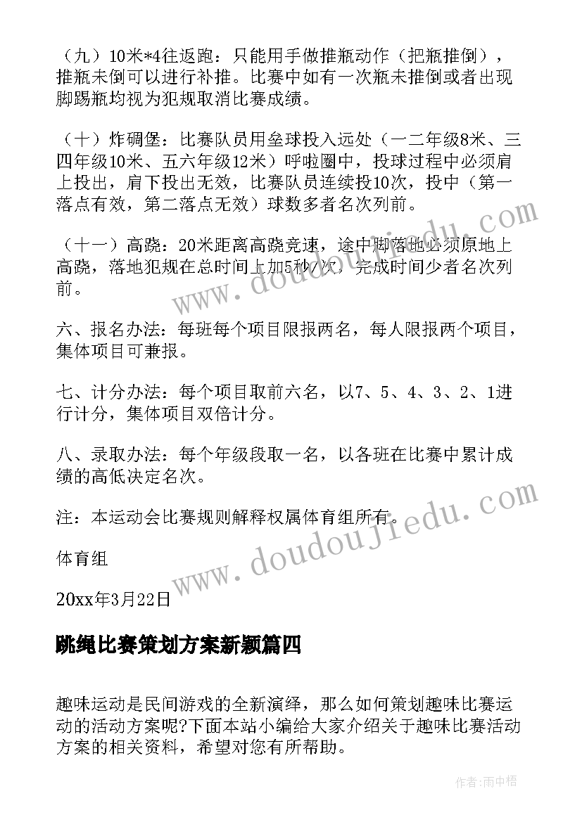 2023年九月火锅店活动方案 火锅店六一活动方案(精选10篇)