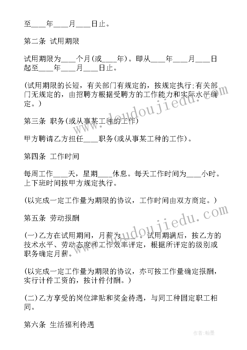 2023年劳动关系终止协议书(精选5篇)