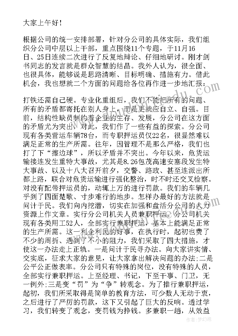 部队个人表态发言(精选9篇)