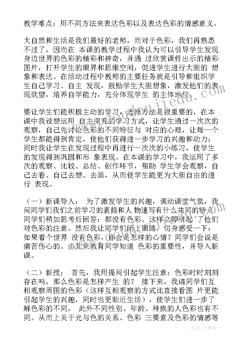 最新说课稿完整(实用5篇)