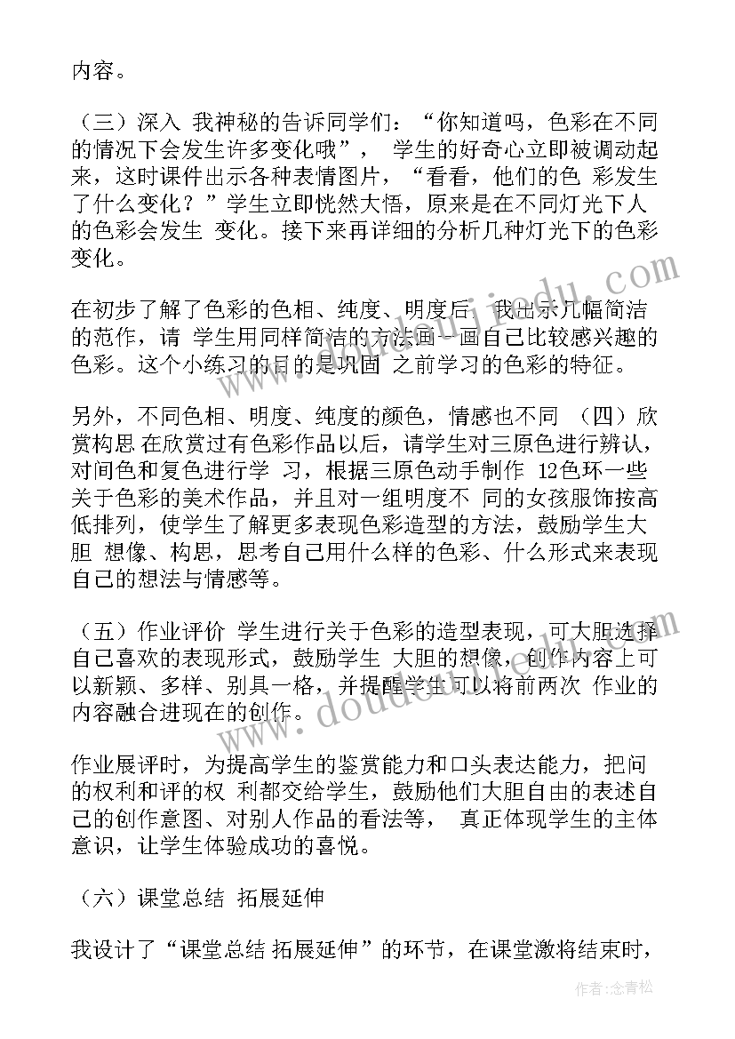 最新说课稿完整(实用5篇)