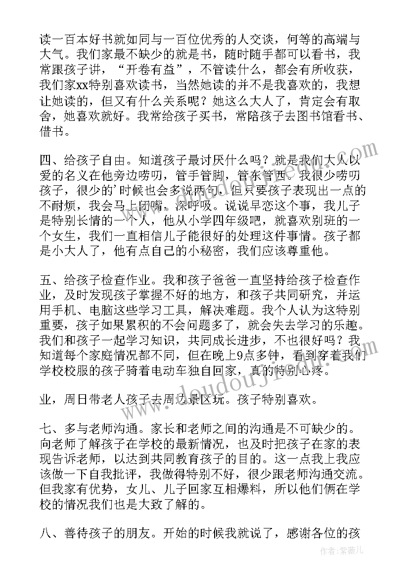 小学一年级期末家长代表发言稿(精选5篇)