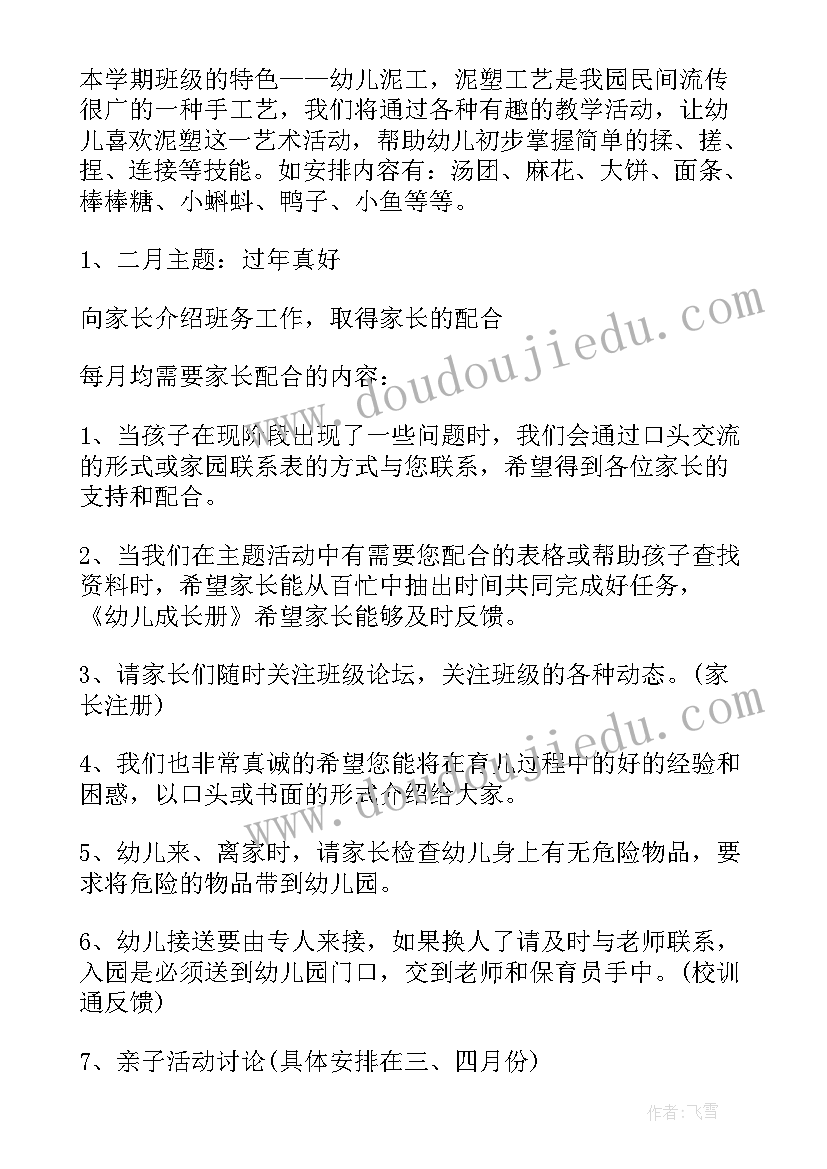 幼儿园小班期末家长总结发言稿 幼儿园小班学期末家长会发言稿(精选9篇)