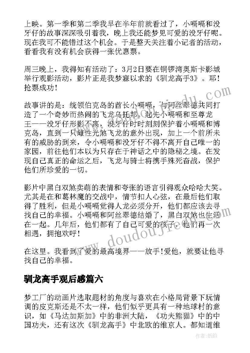 2023年孤独之旅教学反思一等奖(大全5篇)