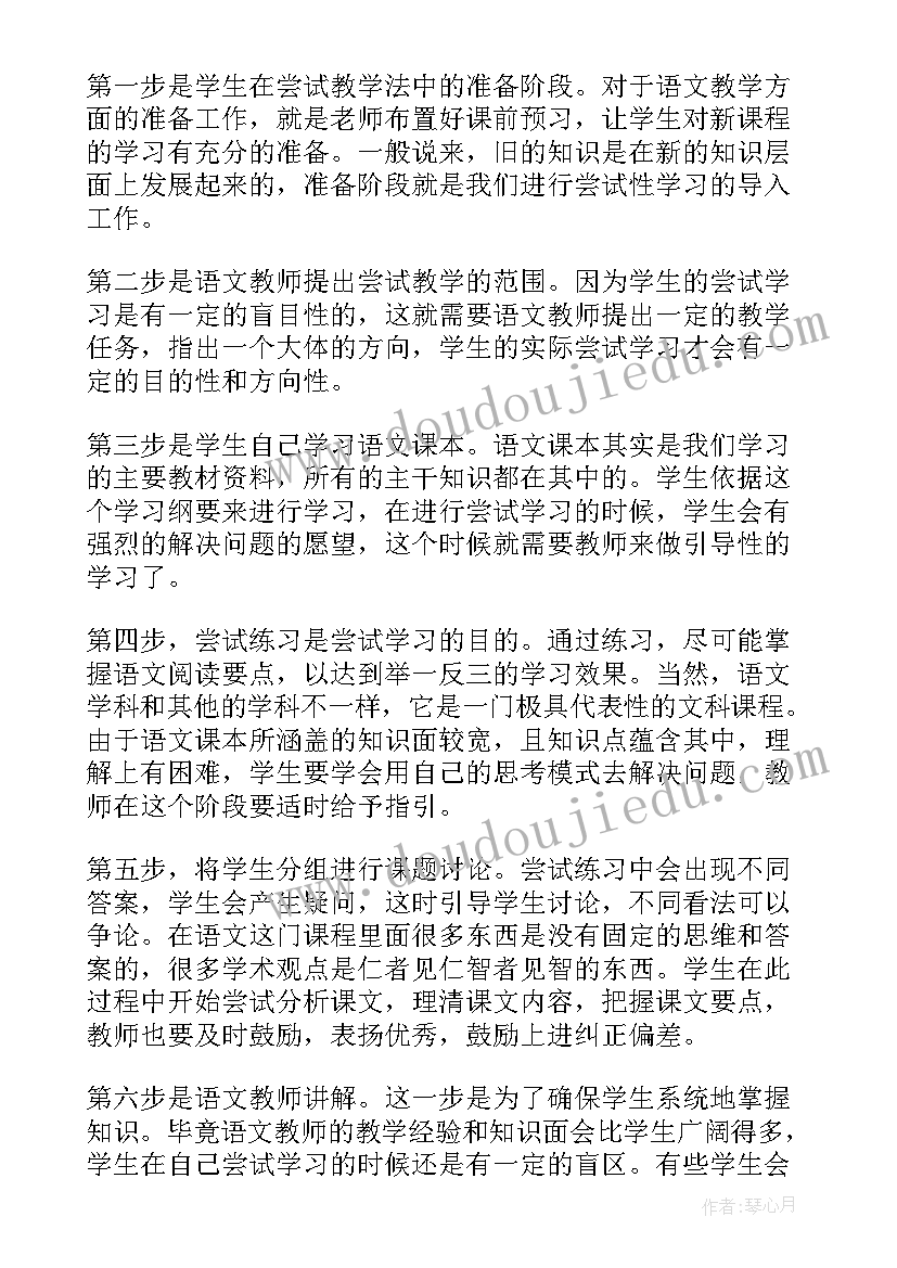 2023年初中语文教学设计完整版(精选5篇)