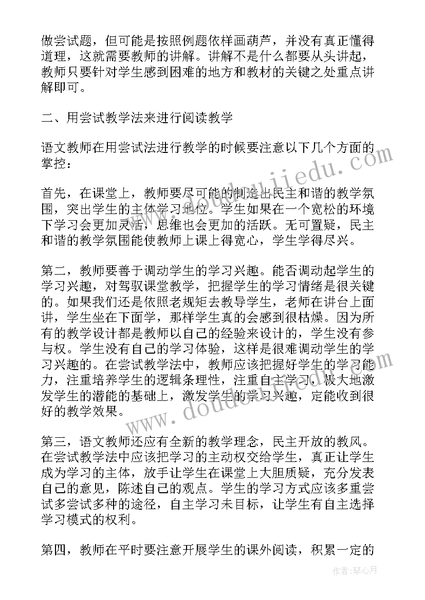 2023年初中语文教学设计完整版(精选5篇)