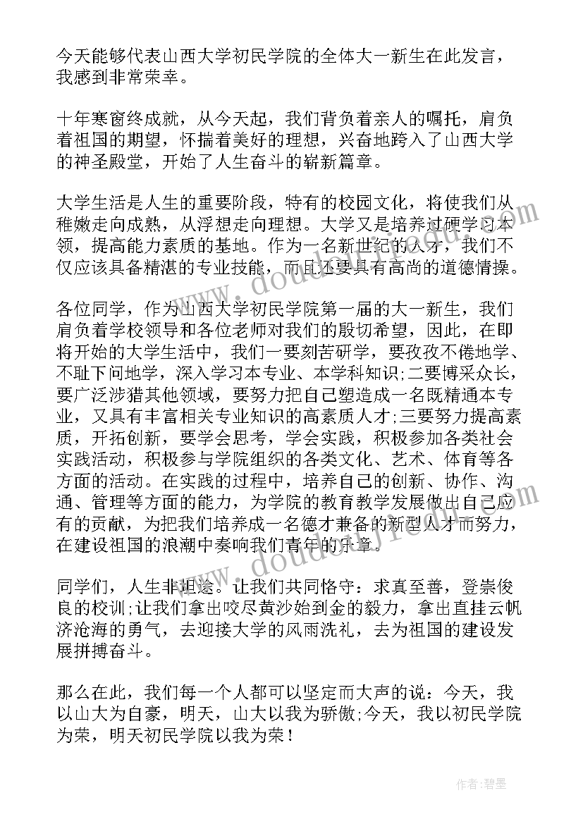 最新简历中校园经历(优秀5篇)