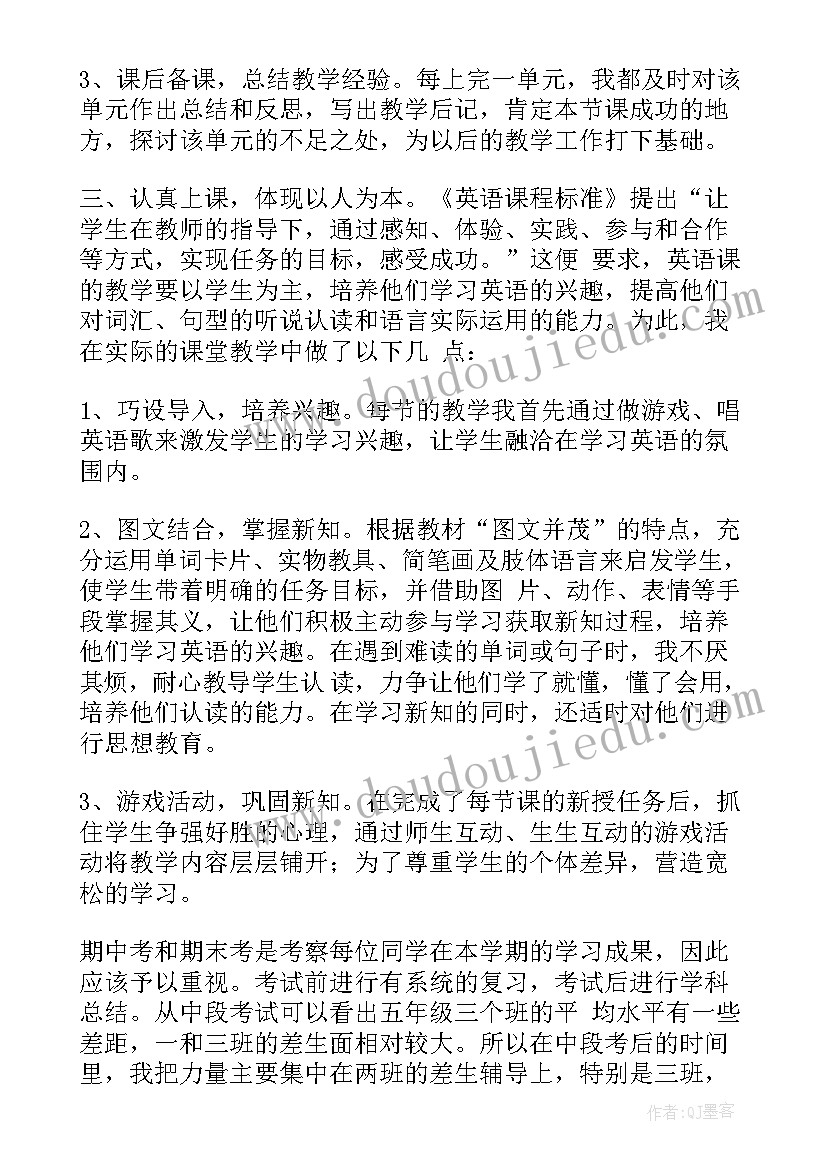 初二英语教案教学反思 初二英语教学反思(实用5篇)