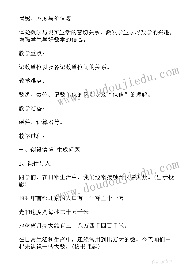 2023年苏教版小学数学四年级教学计划 苏教版四年级数学知识点(精选9篇)