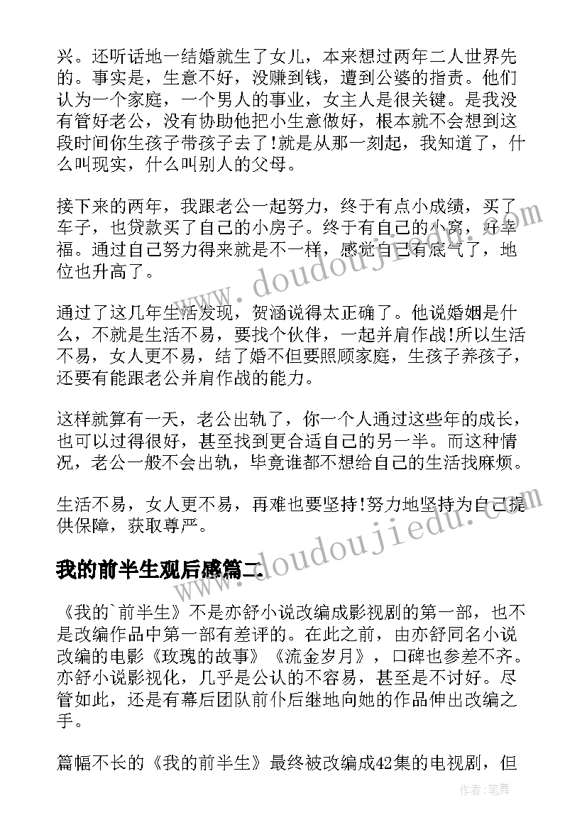 最新旅游景区国庆节活动方案(精选8篇)