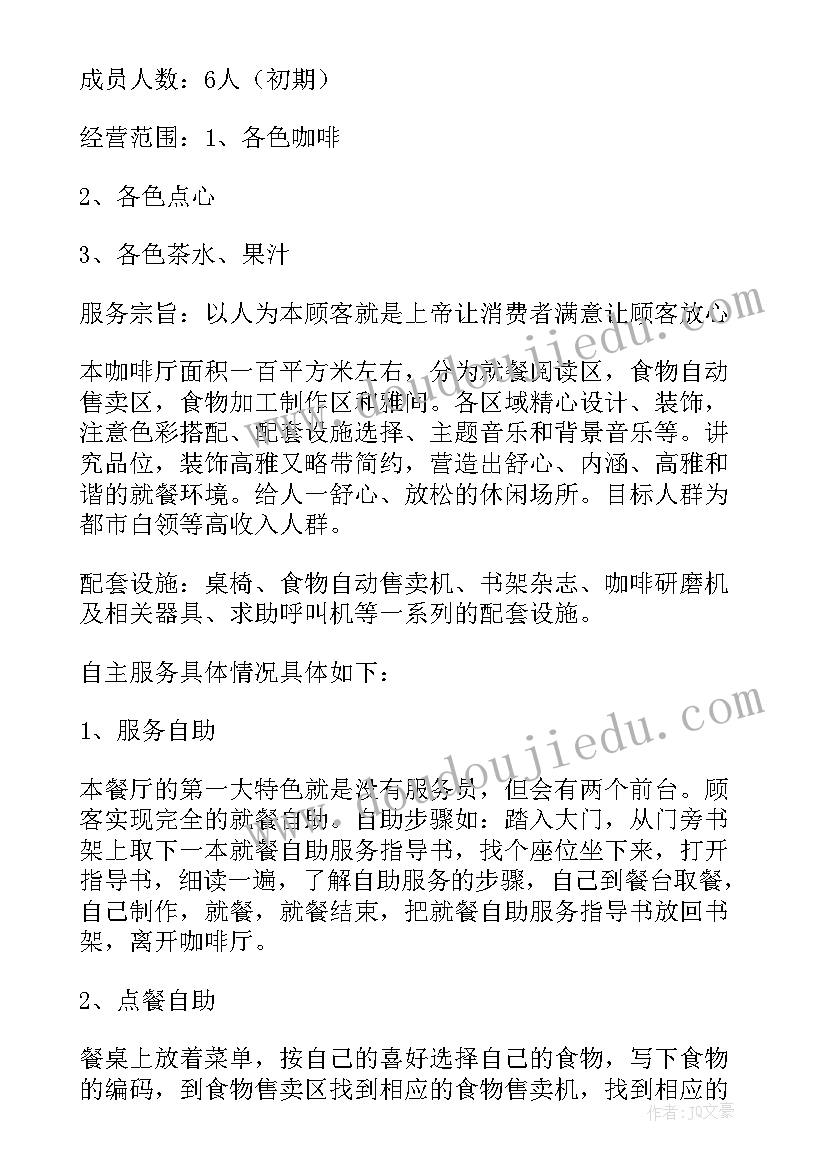 最新饭店营销活动方案策划 饭店营销活动方案(精选5篇)