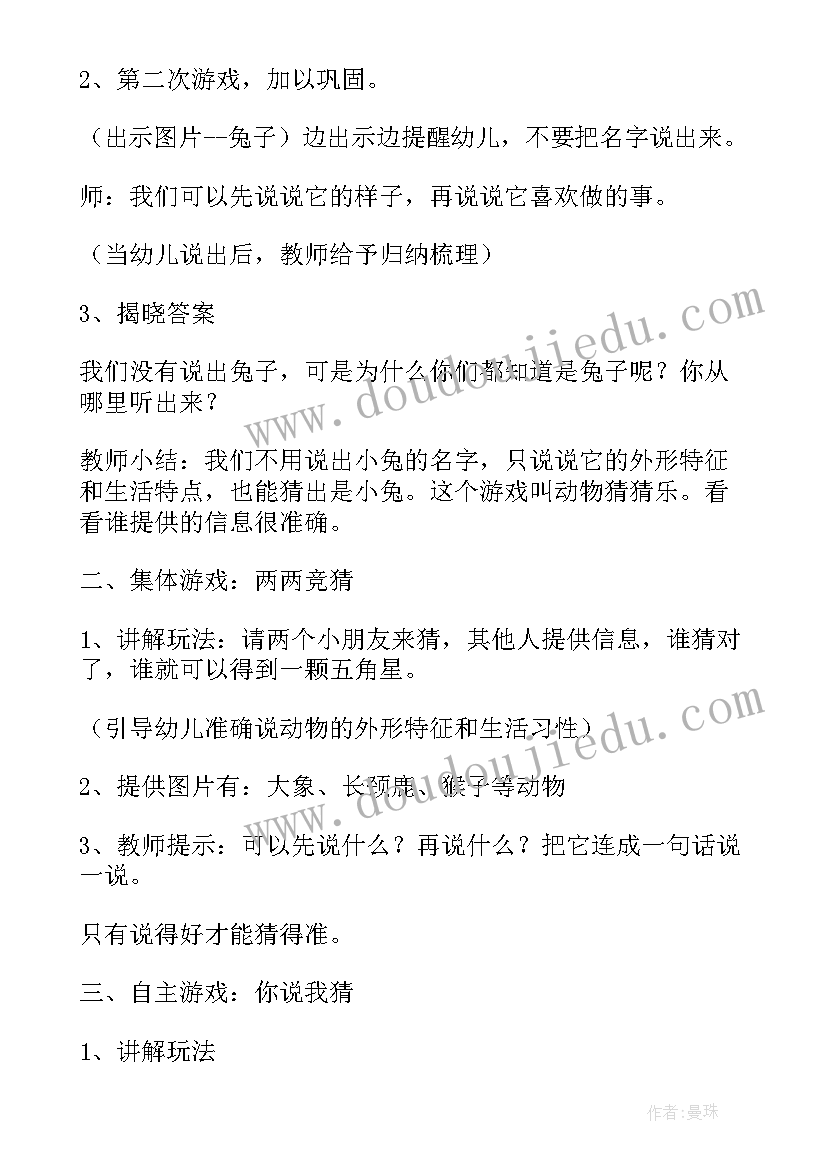 2023年儿歌房子教案反思(大全5篇)