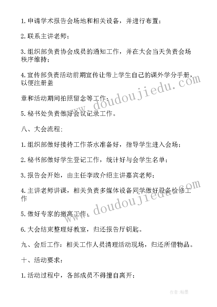 2023年严景华导师样 法制学术报告心得体会(精选5篇)