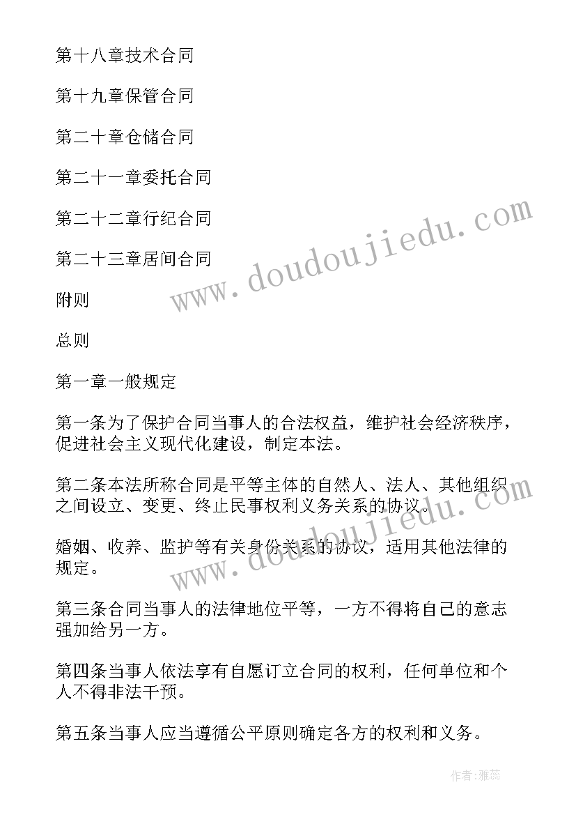 2023年会计就业自我介绍一分钟 会计一分钟自我介绍(模板10篇)