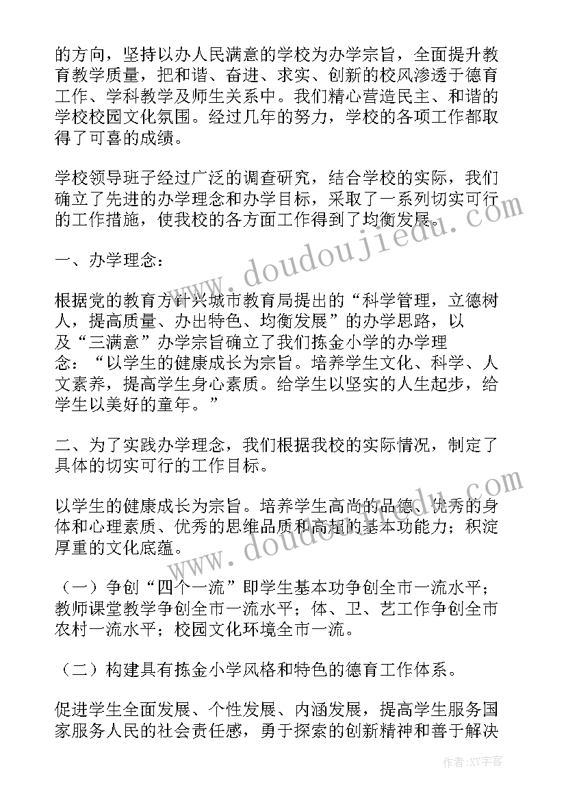 最新纪检部门自查自纠报告(通用5篇)