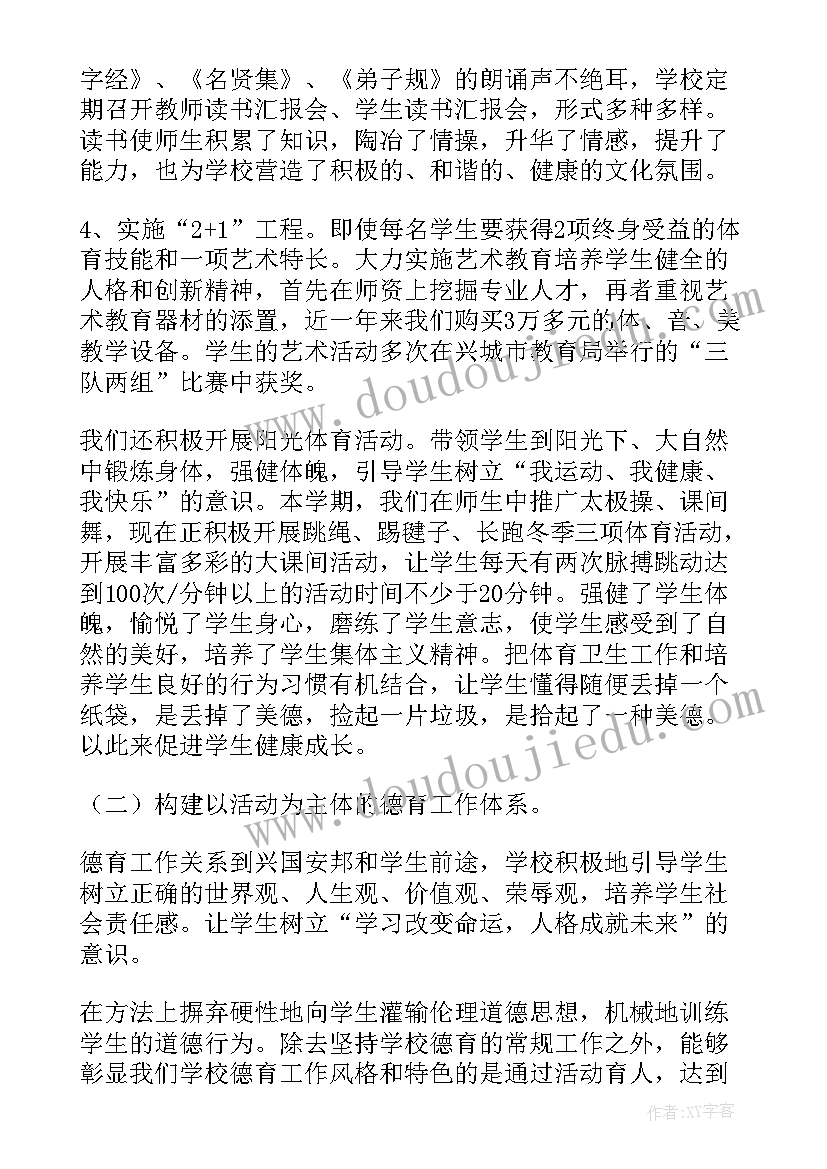 最新纪检部门自查自纠报告(通用5篇)