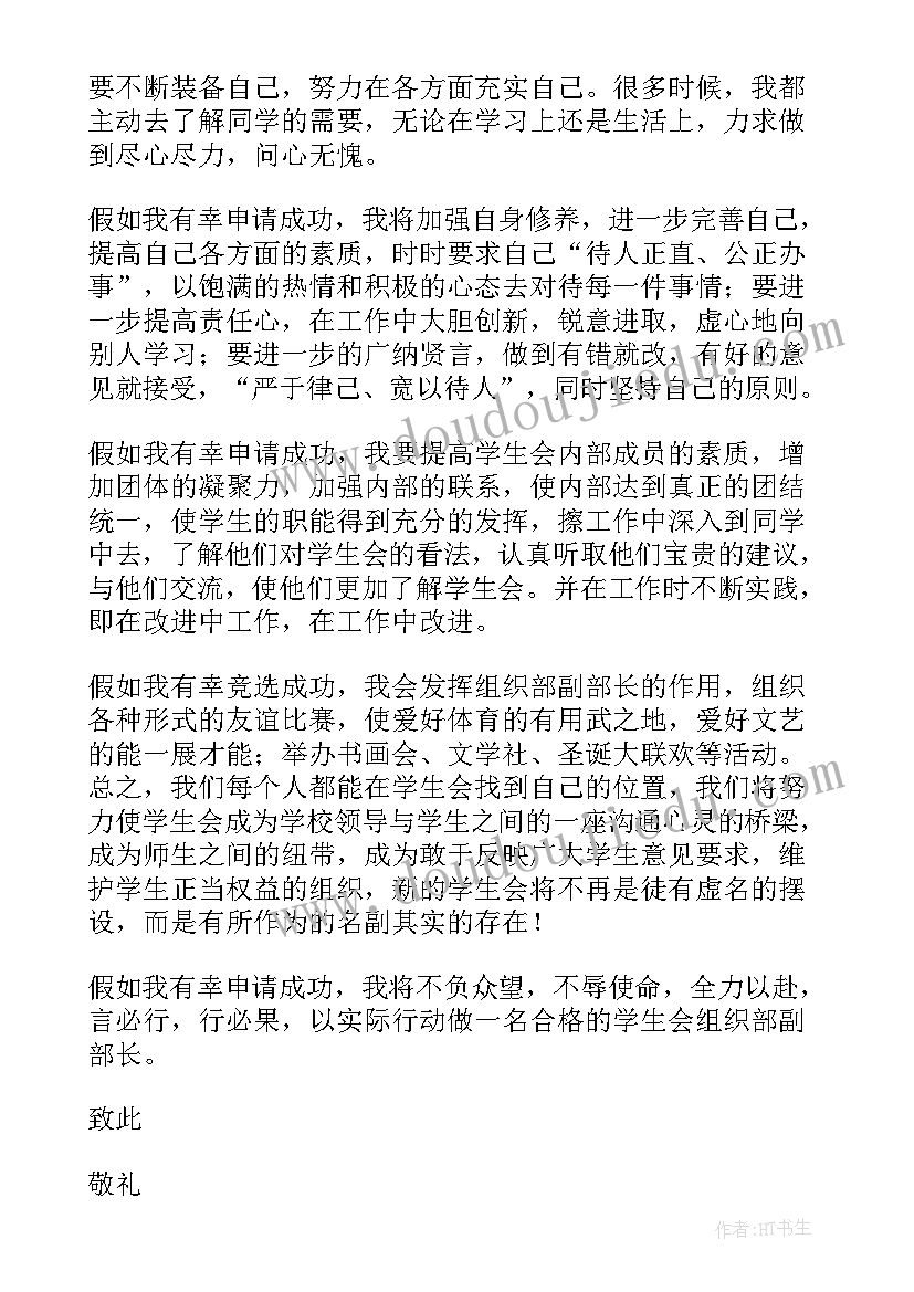 最新组织部宣布干部任职的讲话(通用6篇)