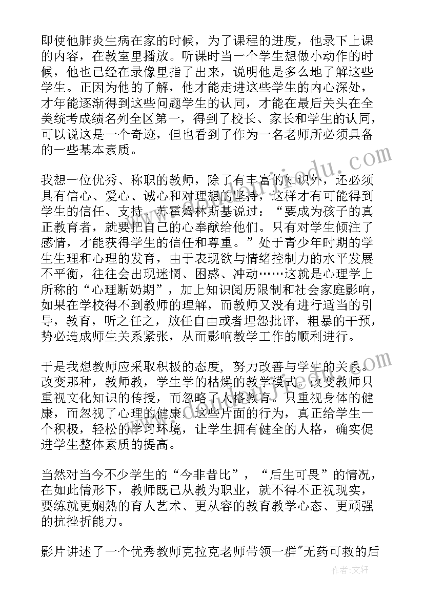 音乐小蚂蚁避雨教案 大班音乐教案及教学反思蚂蚁搬豆(通用5篇)