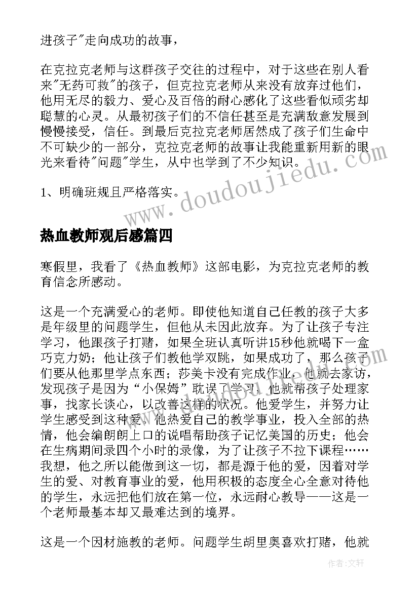 音乐小蚂蚁避雨教案 大班音乐教案及教学反思蚂蚁搬豆(通用5篇)