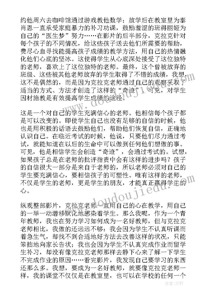 音乐小蚂蚁避雨教案 大班音乐教案及教学反思蚂蚁搬豆(通用5篇)