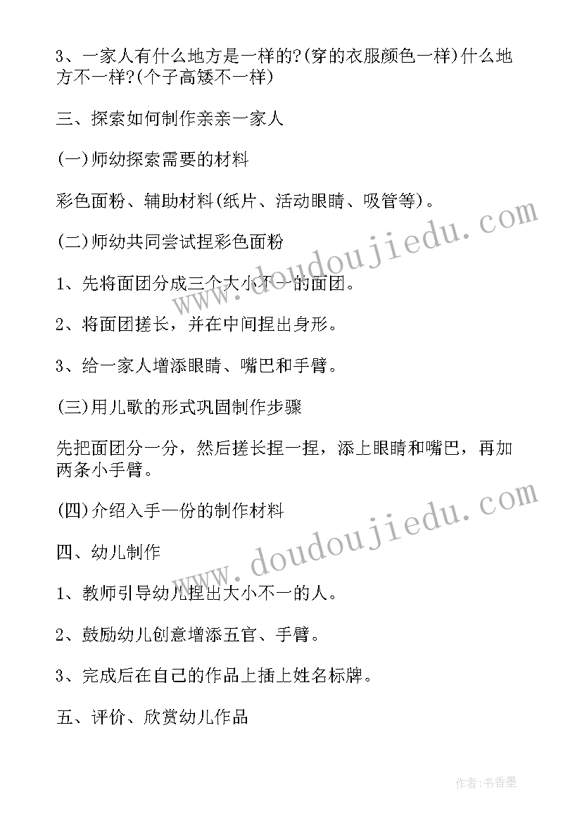 2023年幼儿麦穗手工活动教案 幼儿园手工活动教案(优质10篇)