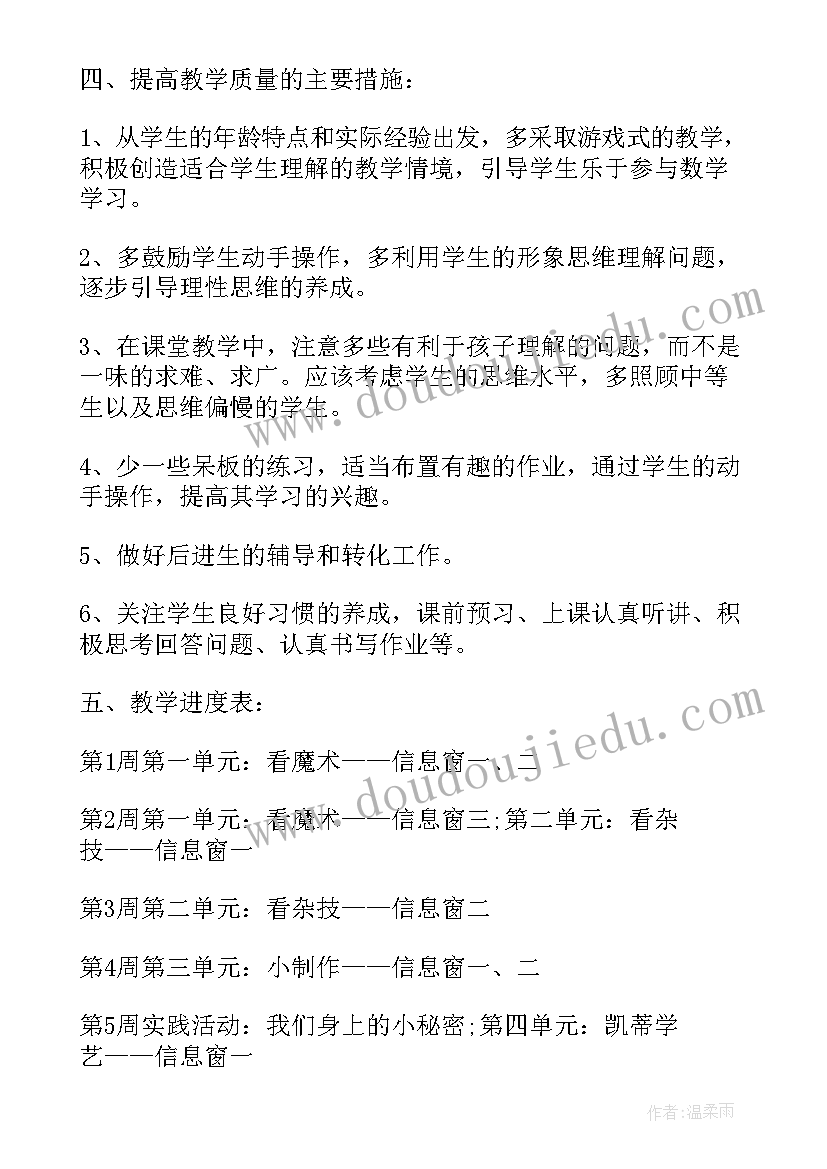 最新部编版小学语文二年级教学计划(实用10篇)