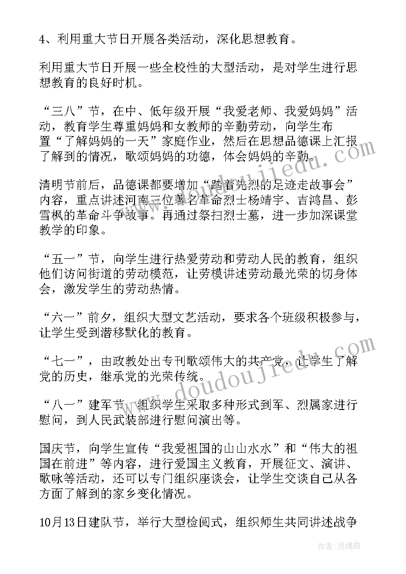 方案类公文(优秀5篇)