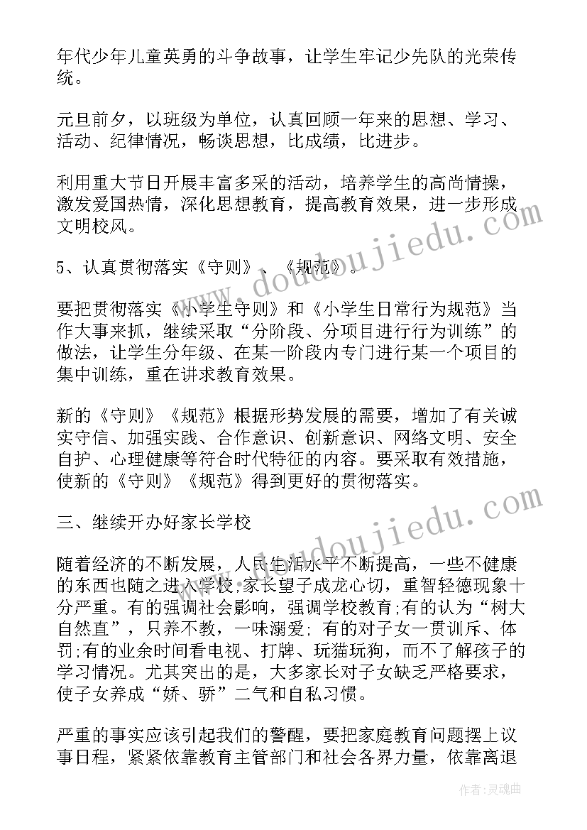 方案类公文(优秀5篇)