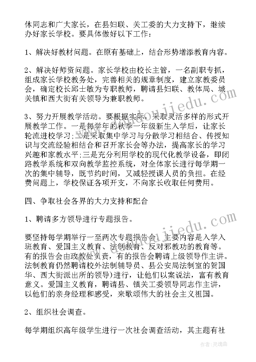 方案类公文(优秀5篇)