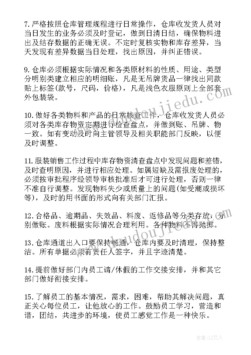 服装销售个人计划和目标(实用10篇)