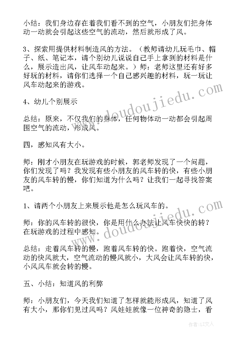 最新大班科学活动教学反思(精选10篇)