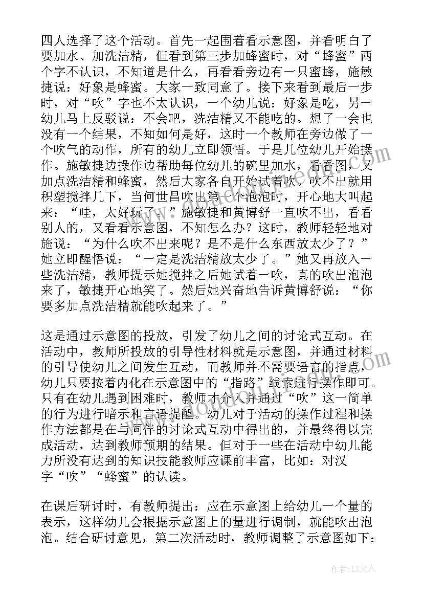 最新大班科学活动教学反思(精选10篇)