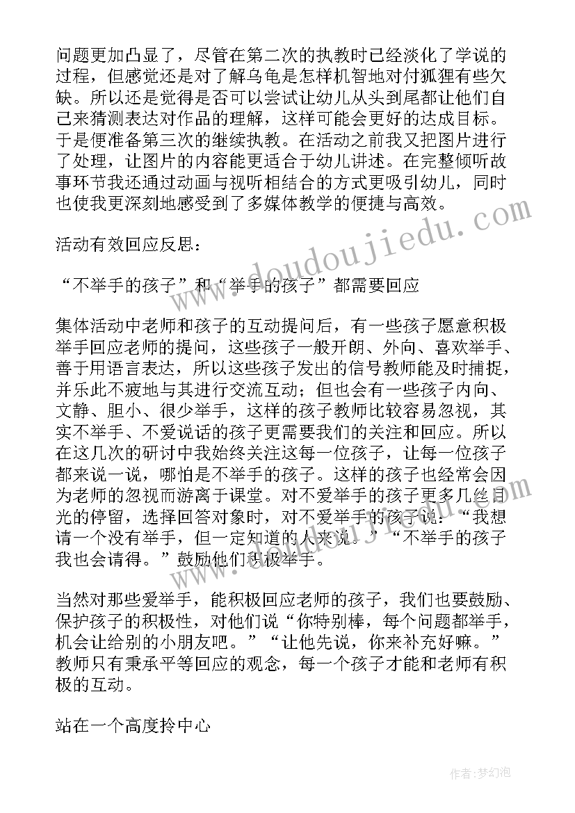 最新大班语言活动的教学反思 大班语言教学反思(大全10篇)