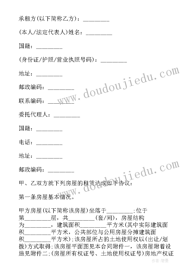 2023年供车违约合同赔偿标准(模板5篇)