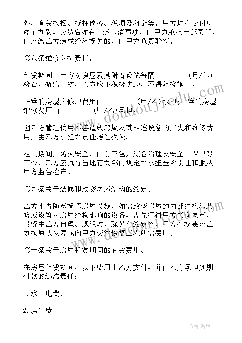 2023年供车违约合同赔偿标准(模板5篇)