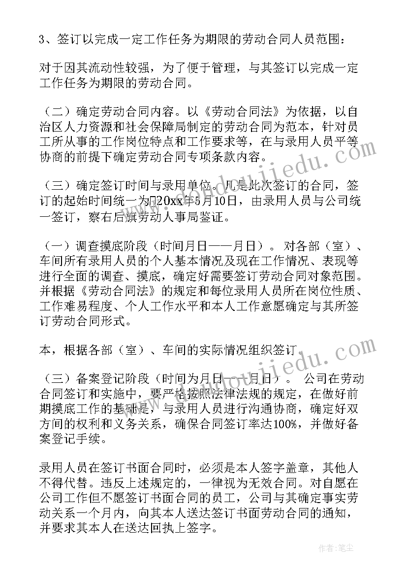 最新签订劳动合同辞职需要违约金吗 签订劳动合同(大全9篇)