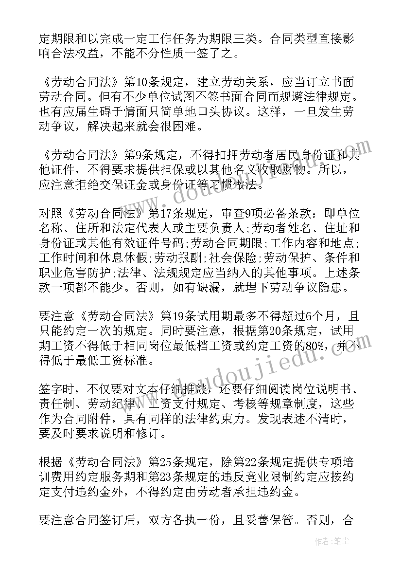 最新签订劳动合同辞职需要违约金吗 签订劳动合同(大全9篇)