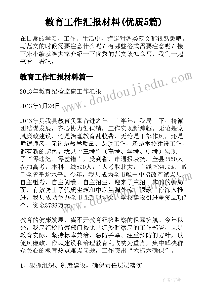 民族团结文体活动方案设计(精选6篇)