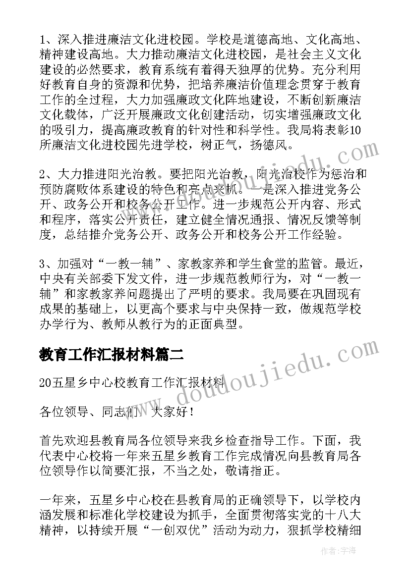 民族团结文体活动方案设计(精选6篇)