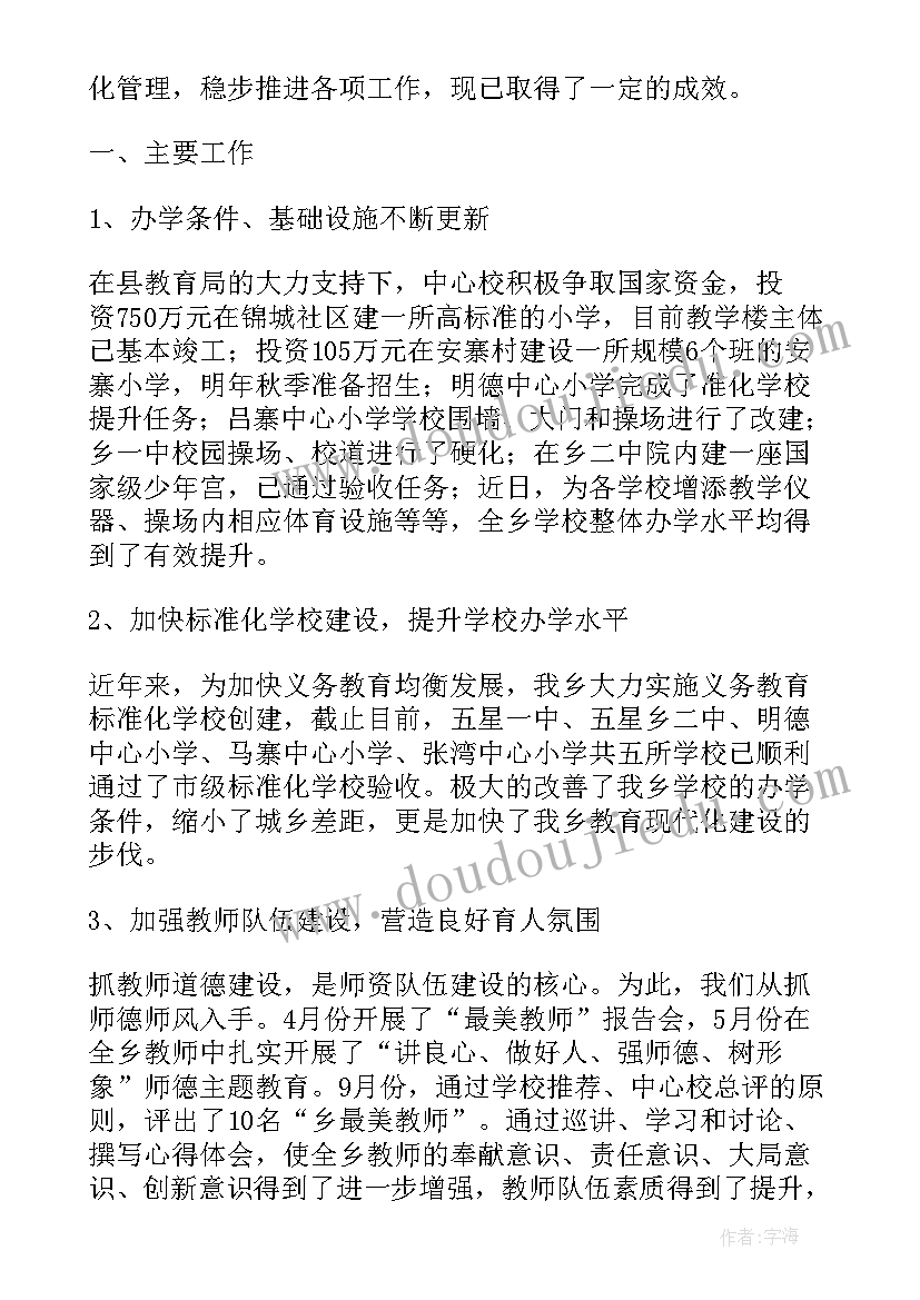 民族团结文体活动方案设计(精选6篇)