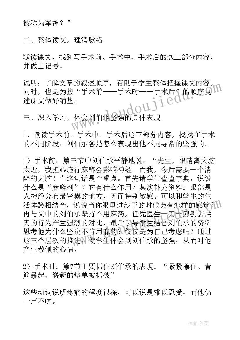 最新初二语文醉翁亭记教学反思(精选6篇)