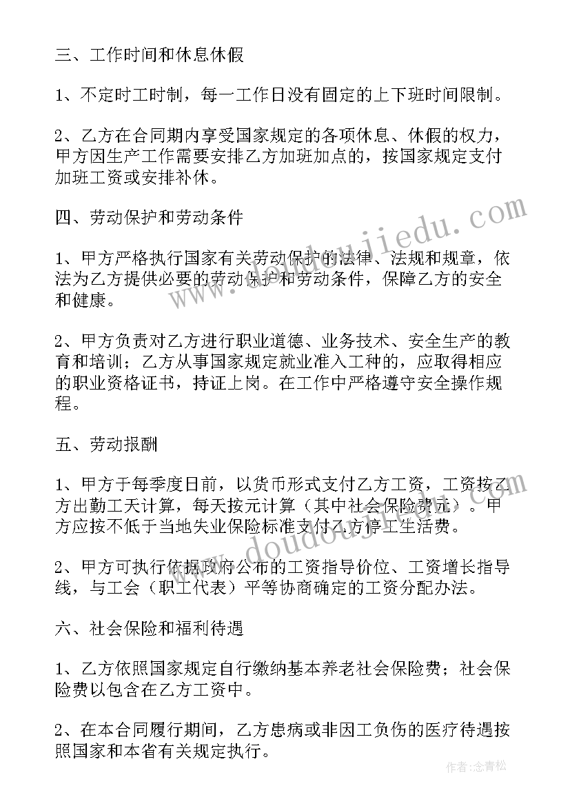 最新签订无固定期限的劳动合同后不能解除合同(优质5篇)